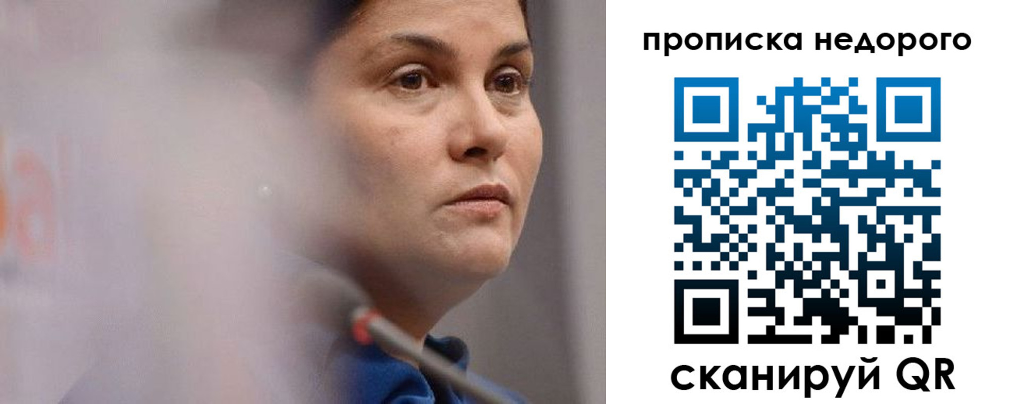 купить прописку в Котельниково