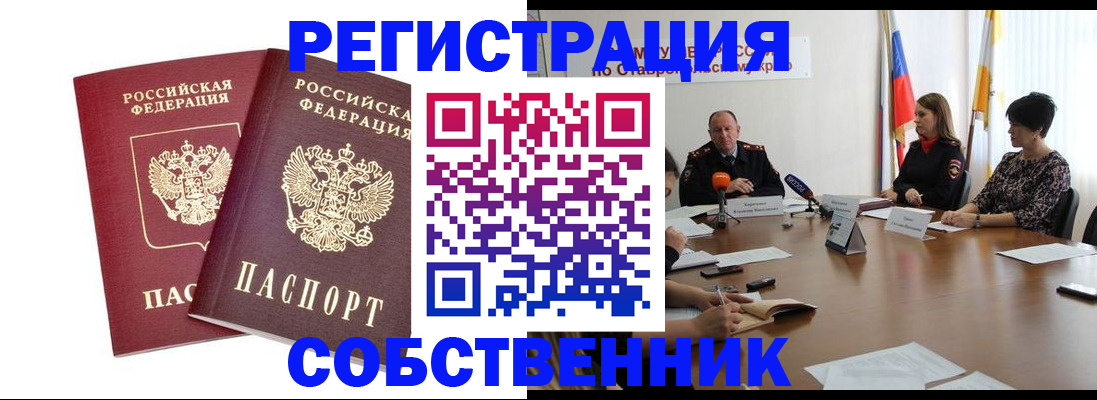регистрация для школы в Котельниково