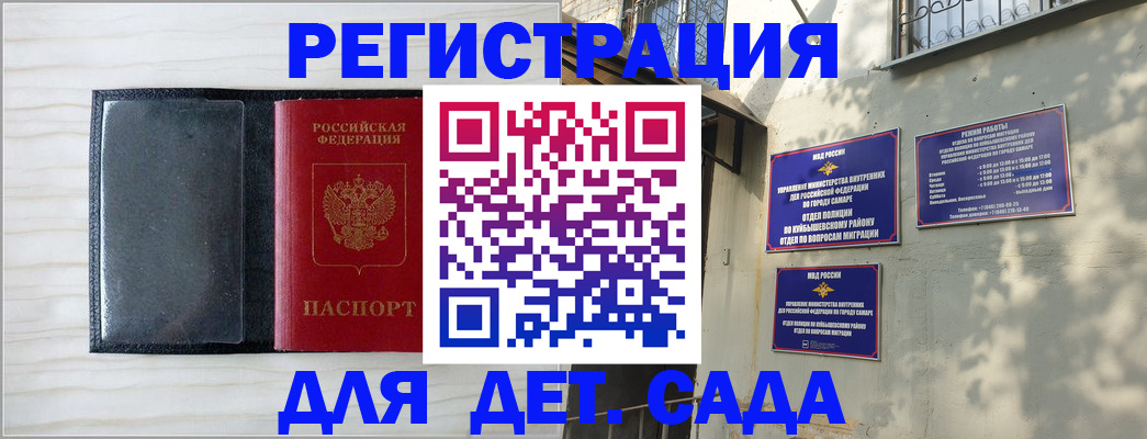 прописка регистрация в Котельниково