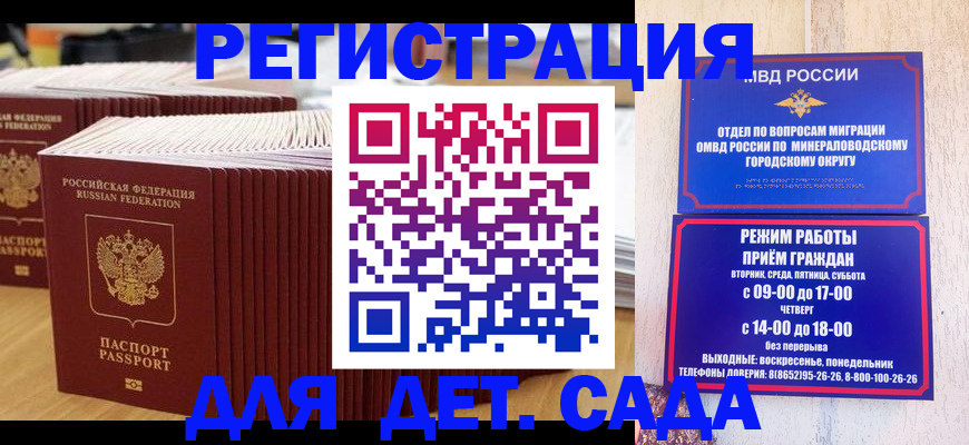 прописка в Котельниково