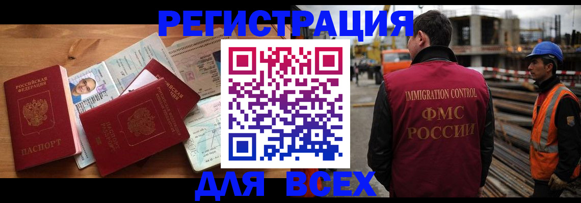 временная регистрация законно в Котельниково