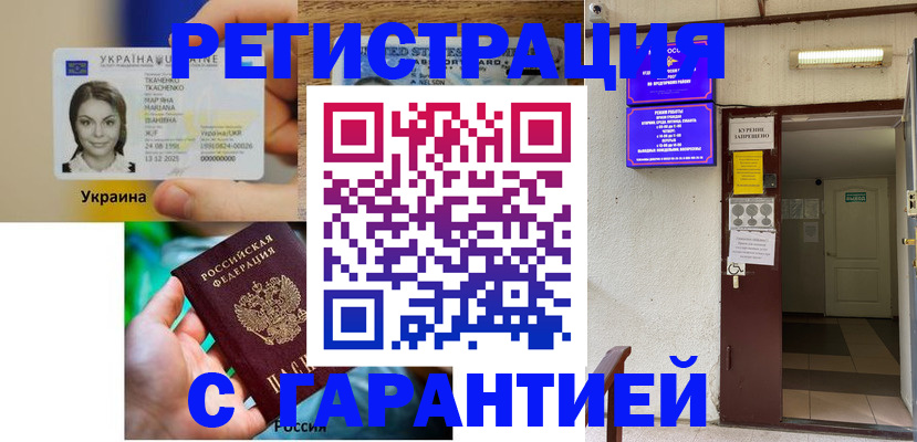 где прописаться в Котельниково