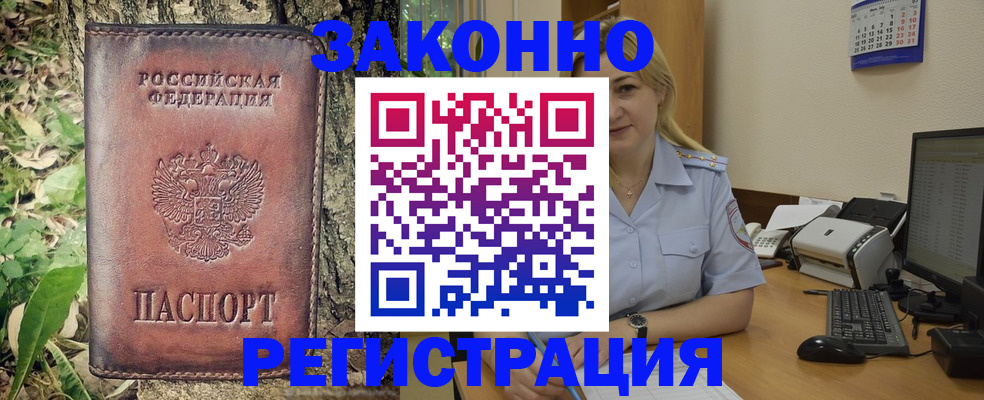 купить прописку в Котельниково